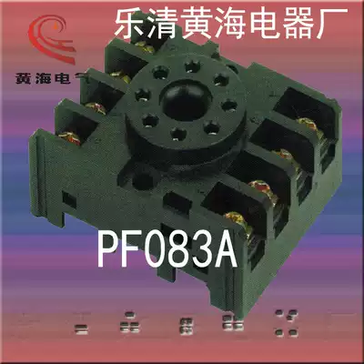 High-quality relay base PF083A applicable AH3 ST3P DH48 MK2P JQX-2C 2Z etc base