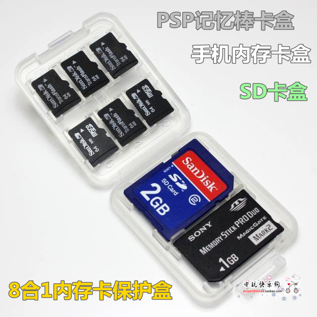 8 in 1 memory card protection box MS TF SD memory stick storage box thicker small white box camera card box