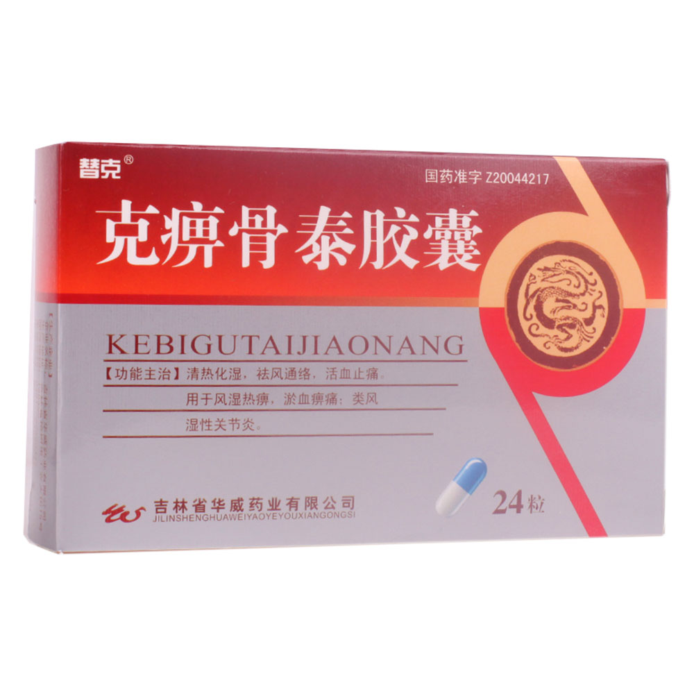替克 克痹骨泰胶囊 0.5g*24粒/盒