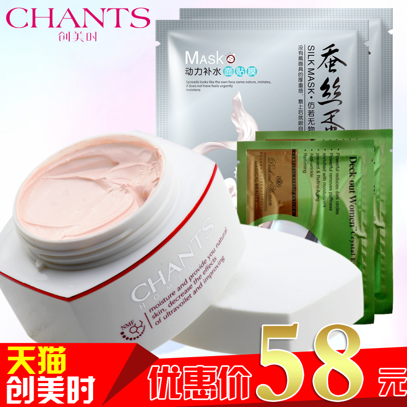 创美时正品 化妆品 蜂蜜粉嫩霜50g 保湿霜 皙白隔离遮瑕 正品专柜