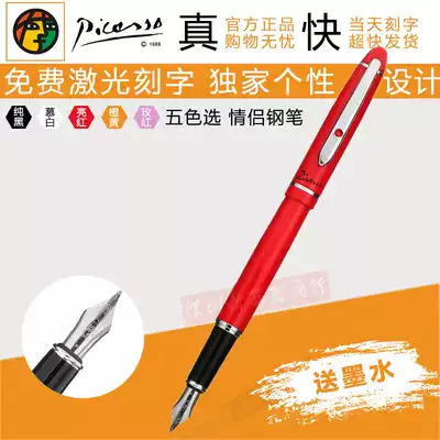 pimio Picasso 608 couple writing pen to send girls ink pen birthday gift free lettering