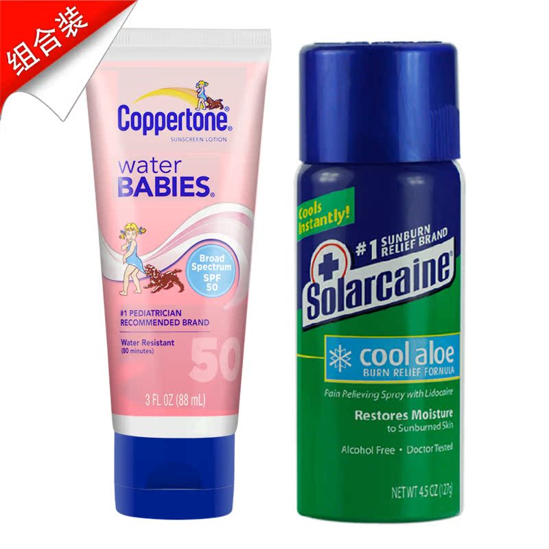 水宝宝水嫩防晒乳SPF50 88ml+多用途舒缓芦荟喷雾127g 晒后修复