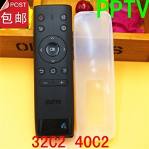 PPTV smart TV remote control HD transparent silicone invisible protection cover dust cover 32C2