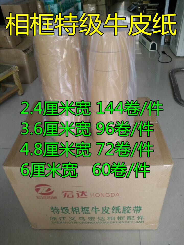 (Sale) Large Case Kraft Paper Tape Cross Embroidery Backplate Pressed Edge Kraft Tape 25 yds Roll Wholesale