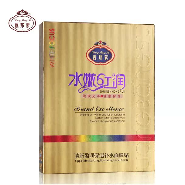 正品靓邦素白里透红水嫩红润清新盈润保湿补水面膜贴面膜8片装