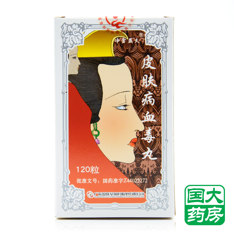 净雪益夫 皮肤病血毒丸 0.18g*120粒/盒
