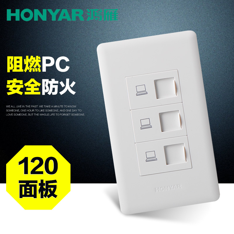 Hongyan 120 type switch socket small number 3 computer socket three Internet panel 3-network cable
