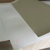 Giấy trắng lớn, bảng quần áo, hộp lót may mặc, giấy thủ công DIY, giấy pad - Giấy văn phòng giấy ford văn phòng	