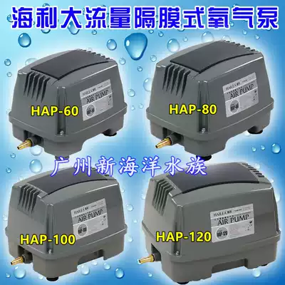 Haili HAP-120 100 80 60 diaphragm air pump Aquarium fish pond strong oxygen oxygenation pump atmospheric volume