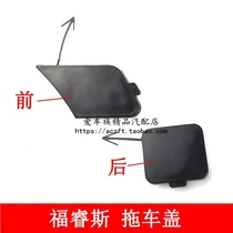 15 15 -17 Foowise front and back trailer cover Furius rear bumper trailer cover rear bumper trailer decoration cover