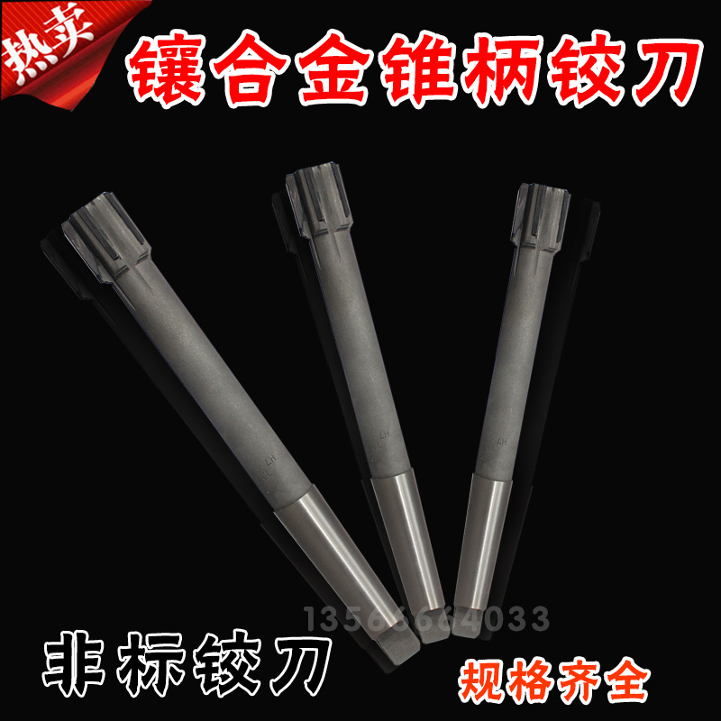 Alloy-mounted tapered reamer Non-standard reamer 20.1 20.2 20.3 20.5 20.6 20.7 20.8