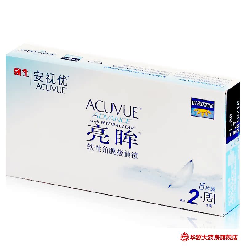 2送镜盒】强生隐形近视眼镜两周抛 亮眸双周抛6片装  包邮