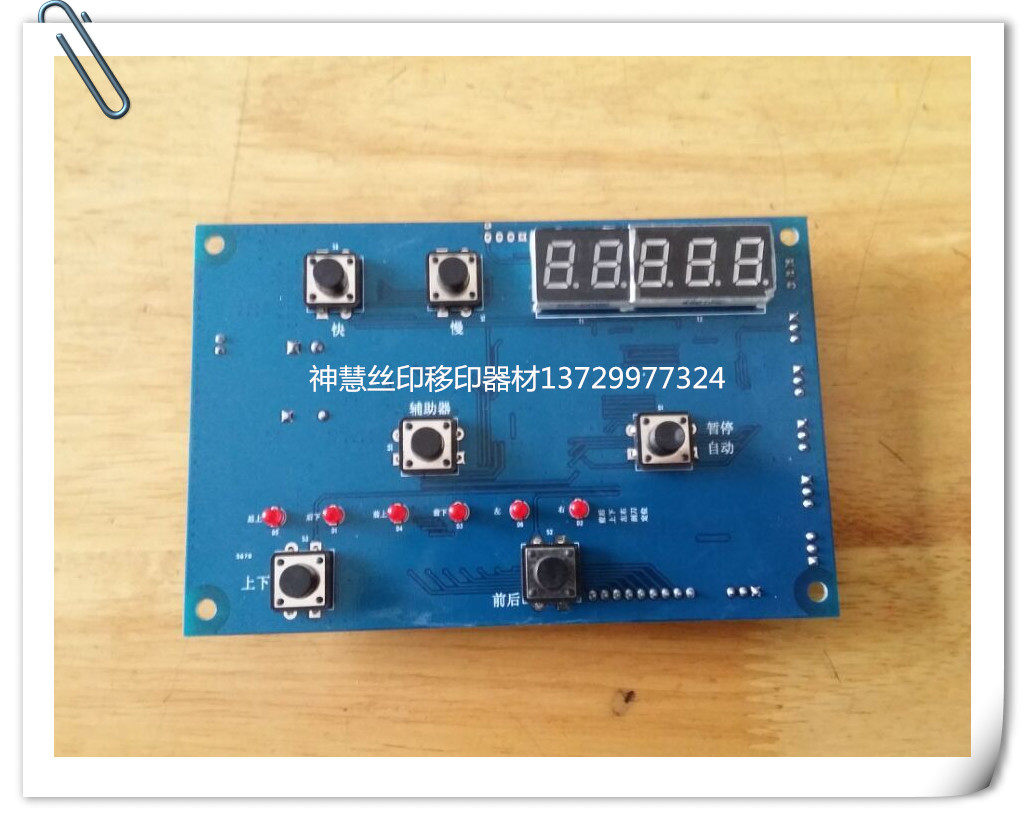 Transfer Machine Circuit Board Transfer Machine Accessories Parts Transfer Machine Computer Board Transfer Machine Control Board Circuit Board