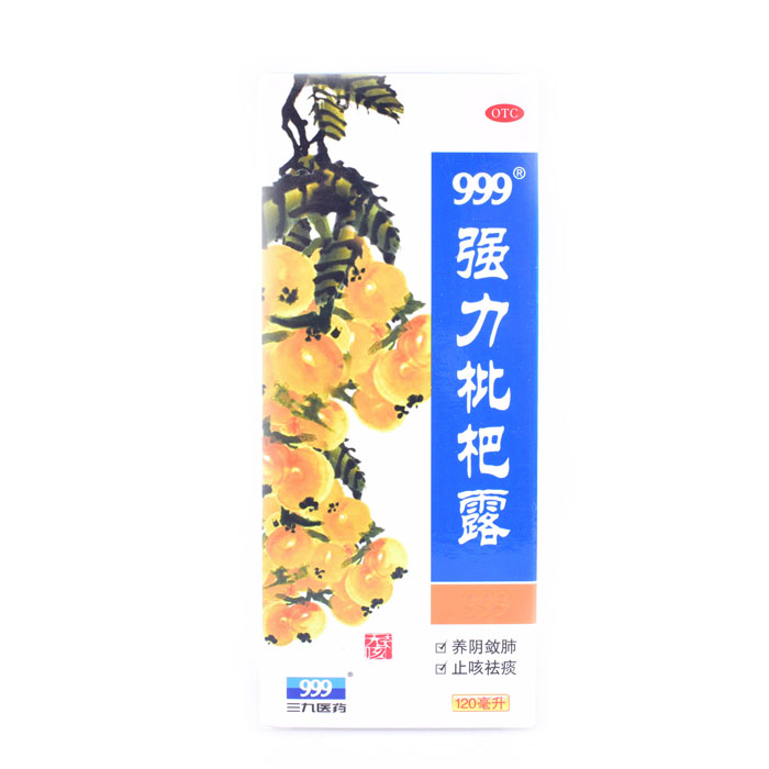 三九999强力枇杷露 120ml 润喉清肺 支气管炎咳嗽咳喘感冒药