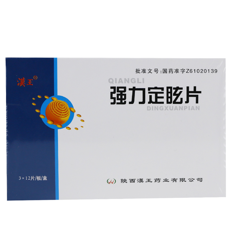 汉王药业 强力定眩片 0.35g*36片/盒