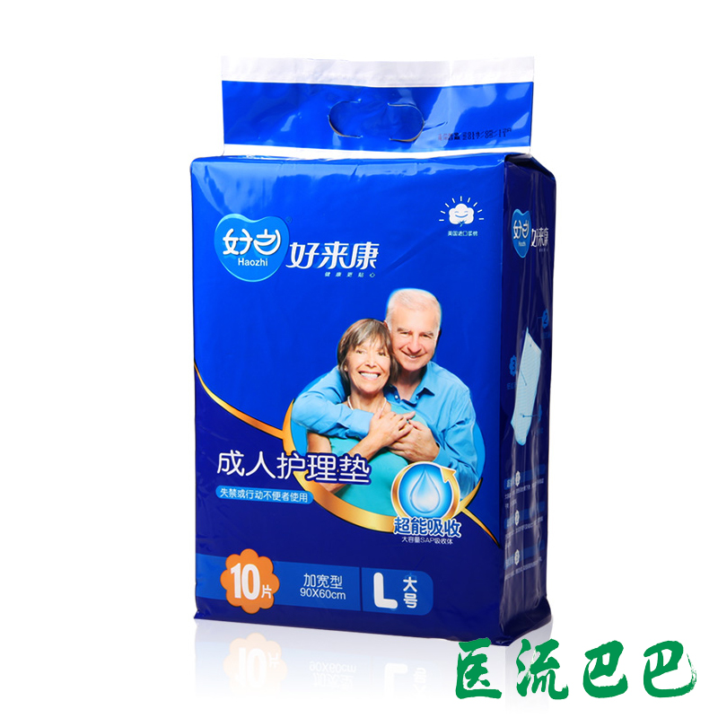 好之好来康成人护理垫大号 老人纸尿垫 尿不湿L号 10片