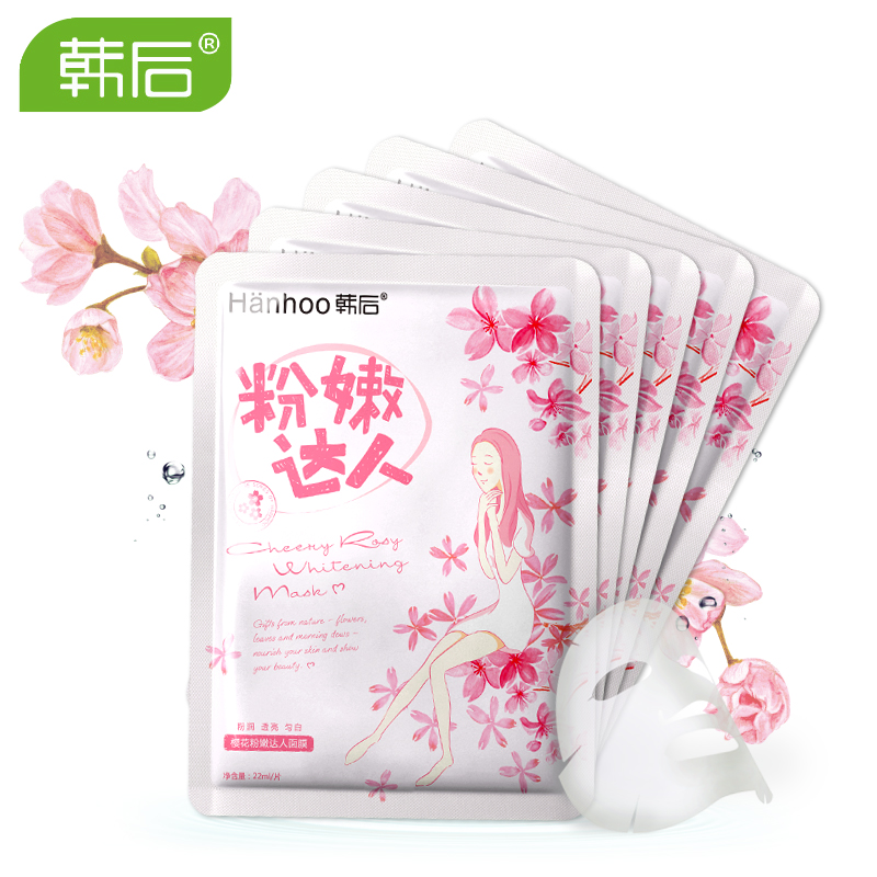 韩后粉嫩达人面膜保湿补水5片提亮肤色夏季亮肤提亮肤色正品