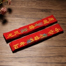 Wedding and festive supplies Dowry bride and groom red belt embroidery Dragon and Phoenix Mandarin duck happy word newcomer red cloth belt