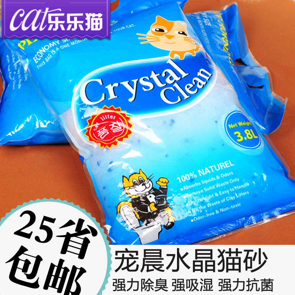乐乐猫水晶猫砂 除臭水晶砂环保杀菌吸水大颗粒3.8L猫沙25省包邮