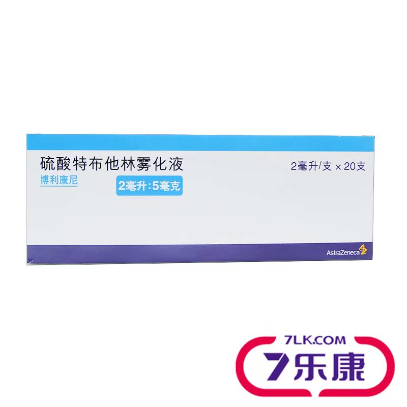 阿斯利康 博利康尼/BRICANYL 硫酸特布他林雾化液 2ml*20支/盒