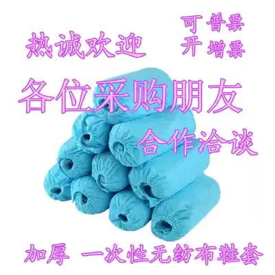 Disposable non-woven bu xie tao utility model non-woven mittens and the dust-proof, anti-static shoes thickening