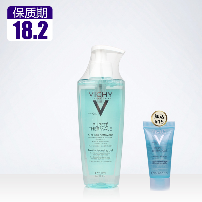 薇姿温泉纯净洁面啫喱200ml 氨基酸洗面奶 温和洁面 法国进口