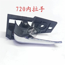 Lifan 720 620 accessories door 720 interior handle door 620 interior clasp hand 620 door handle