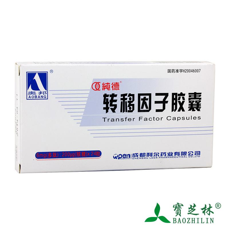 纯德 转移因子胶囊 24粒/盒