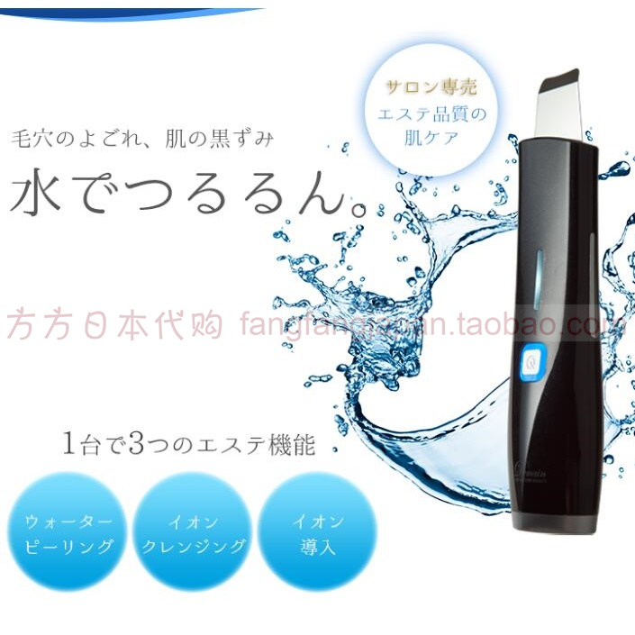 日本代购 Demain AQUA HN200PL超声波去黑头粉刺紧致洁面美容仪器