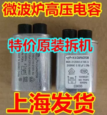 Disassemble Midea Panasonic LG Grands 2100v0 85 0 9 1 0 1 1 1uf Microwave High Voltage Capacitor