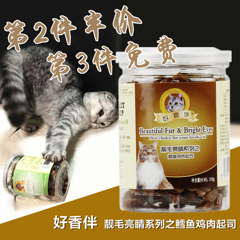 好香伴猫咪鳕鱼鸡肉起司 化毛护肤馋嘴猫零食 肉干肉粒210g 保养