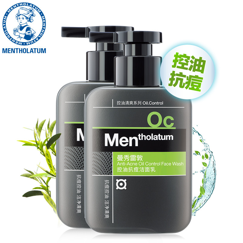 【天猫超市】Mentholatum/曼秀雷敦控油抗痘洁面乳双支清痘洗面奶
