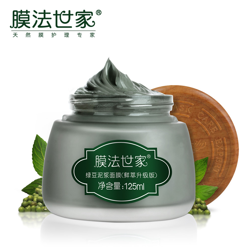 【天猫超市】膜法世家绿豆泥浆面膜 清洁控油祛痘去黑头收缩毛孔