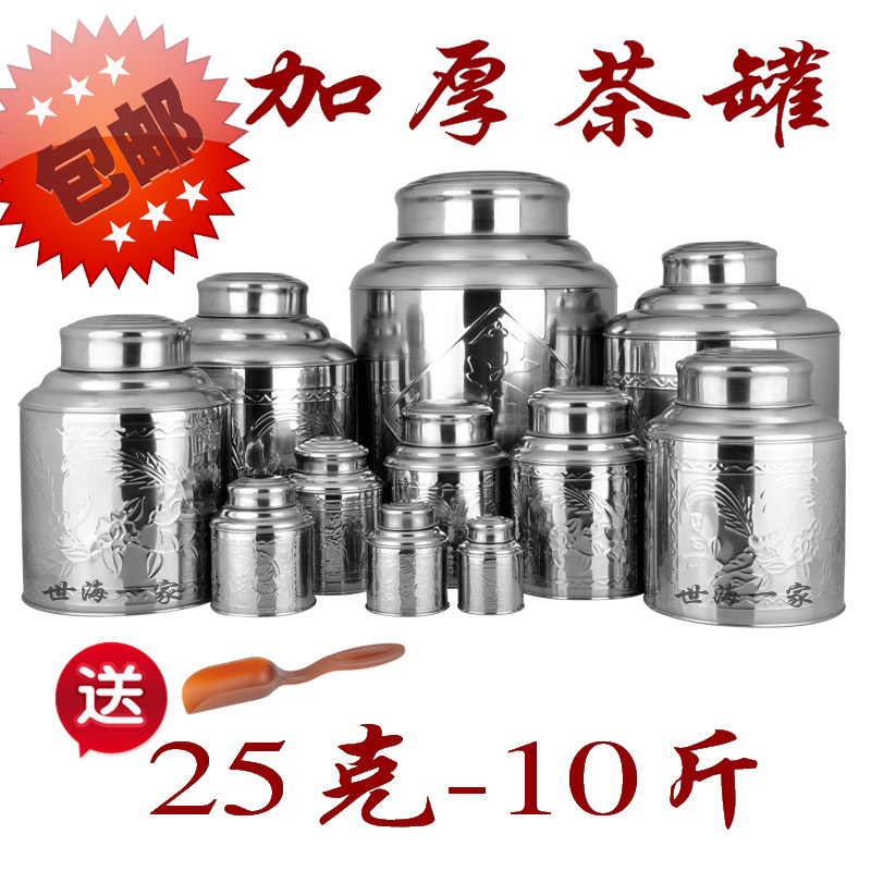 Stainless Steel Tea Jar Tea Box Tea Leaf Jars Small Tea Jar Refreshing Jar Tea Packaging Box Dry Goods Deposit Cartridges