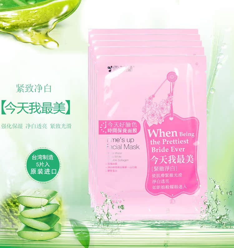 雪芙兰时间保养面膜今天我最美保湿免洗型蚕丝面膜5片入WD82E7