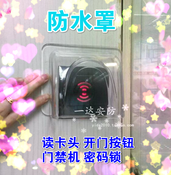 Door Forbidden Machine Password Brushed Card Machine Examiner waterproof cover Anti-rain cover Rain Cover Waterproof Cover Doorbell Guay