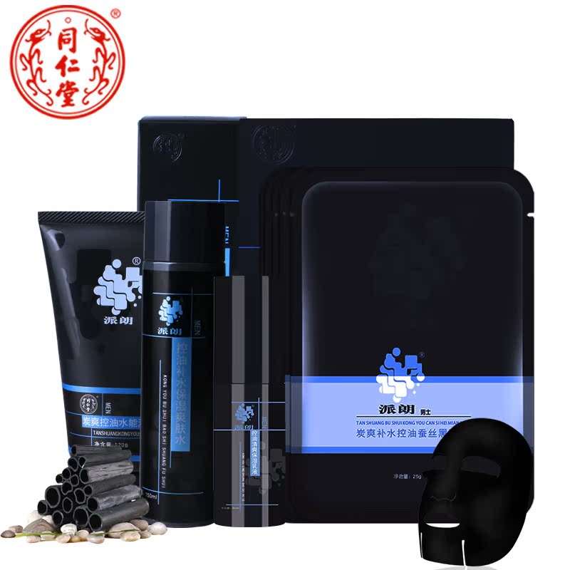 同仁堂派朗男士控油水润4件套补水保湿控油去黑头收缩毛孔