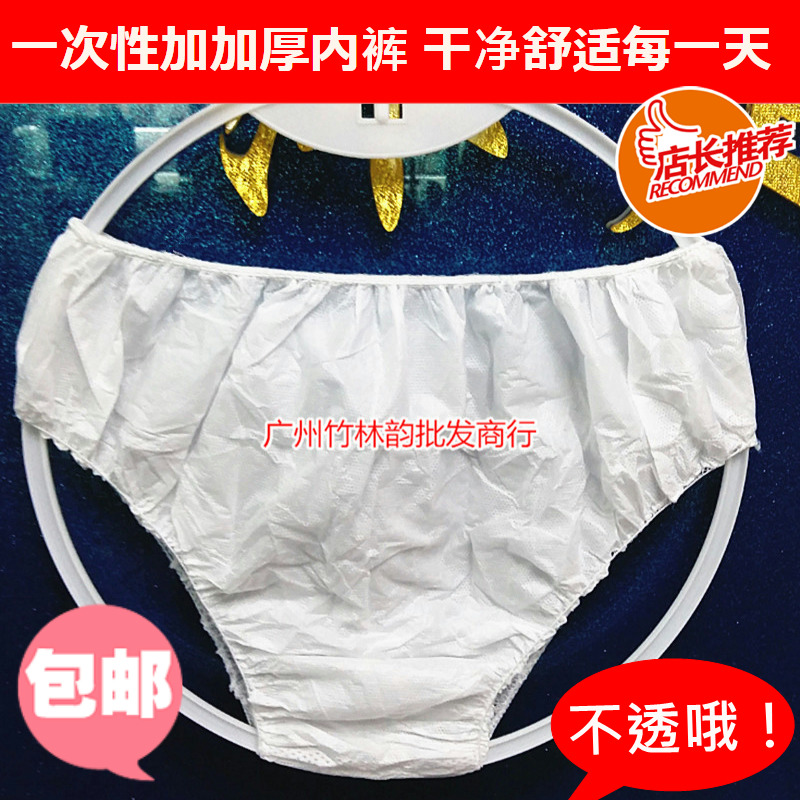  Disposable plus thickened independent packaging briefs White beauty salon sweat Tours Hotel Exclusive