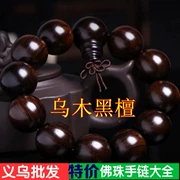 Vòng tay gỗ mun bán buôn vòng đeo tay gỗ mun Nghĩa Phật lan truyền vòng tay cửa hàng bán nóng 10 nhân dân tệ tự nhiên tích cực - Vòng đeo tay Clasp