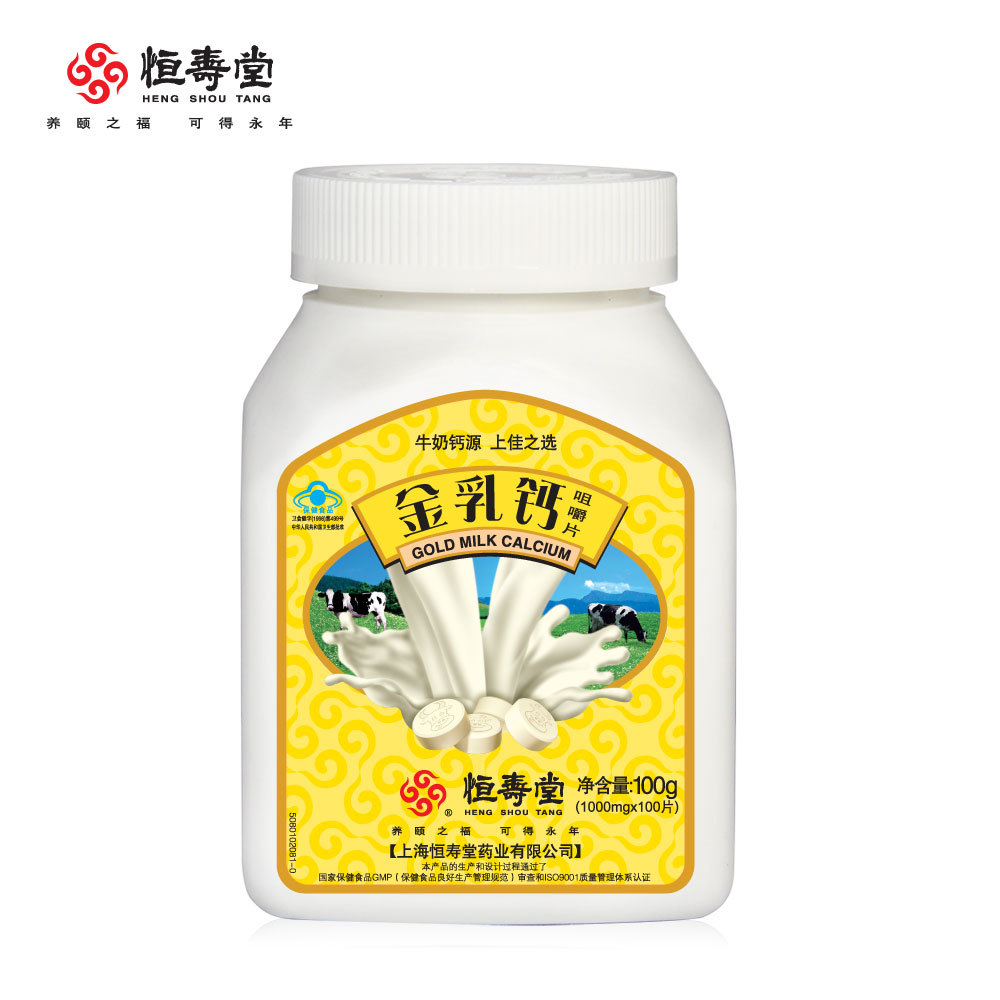 恒寿堂牌金乳钙咀嚼片 1000mg/片*100片