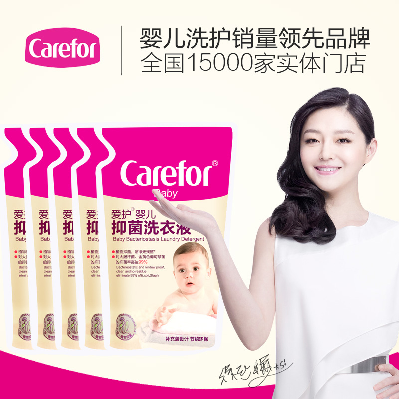 爱护婴儿洗衣液500ml*5袋装 儿童新生儿宝宝专用洗衣液纯天然抑菌