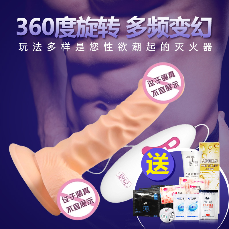 摩根电动仿真阳具女用g点按摩自慰器震动棒高潮情趣性用品sw