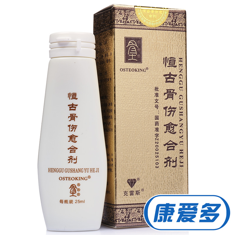 克雷斯 恒古骨伤愈合剂 25ml*1瓶/盒