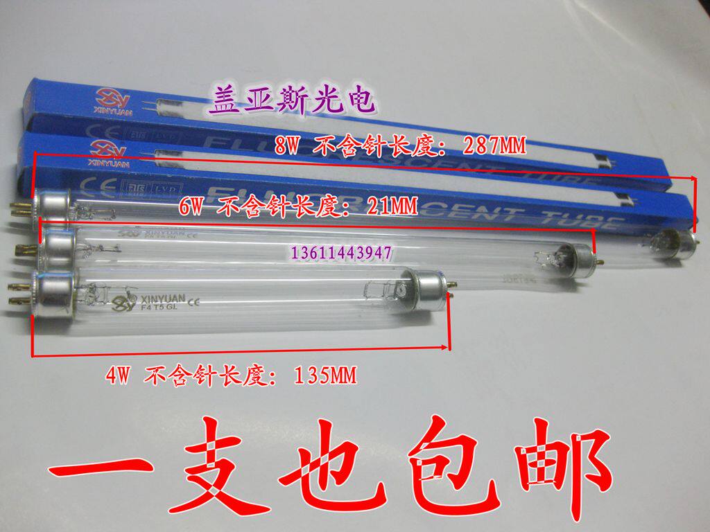 Kangbao Wanbao ten thousand and Wancarat Disinfection Cabinet Germicidal Light Pipe 6W Ultraviolet Light tube Long 21CM