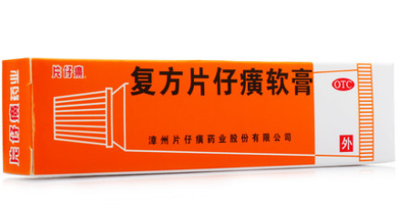 包邮 片仔癀 复方片仔癀软膏 10g 痔疮 内外痔 痤疮 疱疹 177046