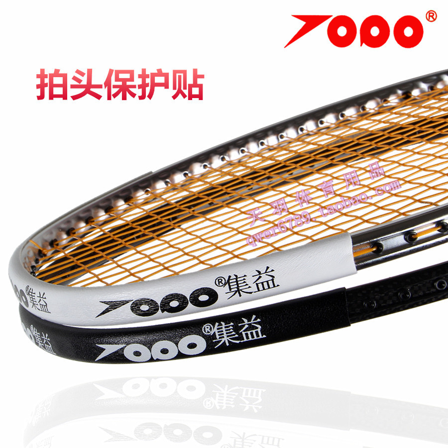 Jiyi Pat Head Protection Sticker Badminton Racket Tennis Racket Protection Racket Sticker Racket Frame Protection Protective Mucous Membrane