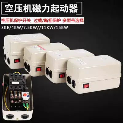 Fengbao air compressor air pump switch 3KW 4KW 7 5KW 11KW magnetic starter air pump motor protection