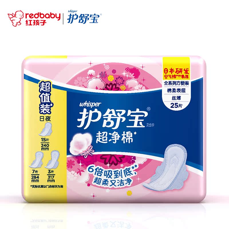 护舒宝超净棉棉柔丝薄全系列方便装25片卫生巾 (新老包装随机发)