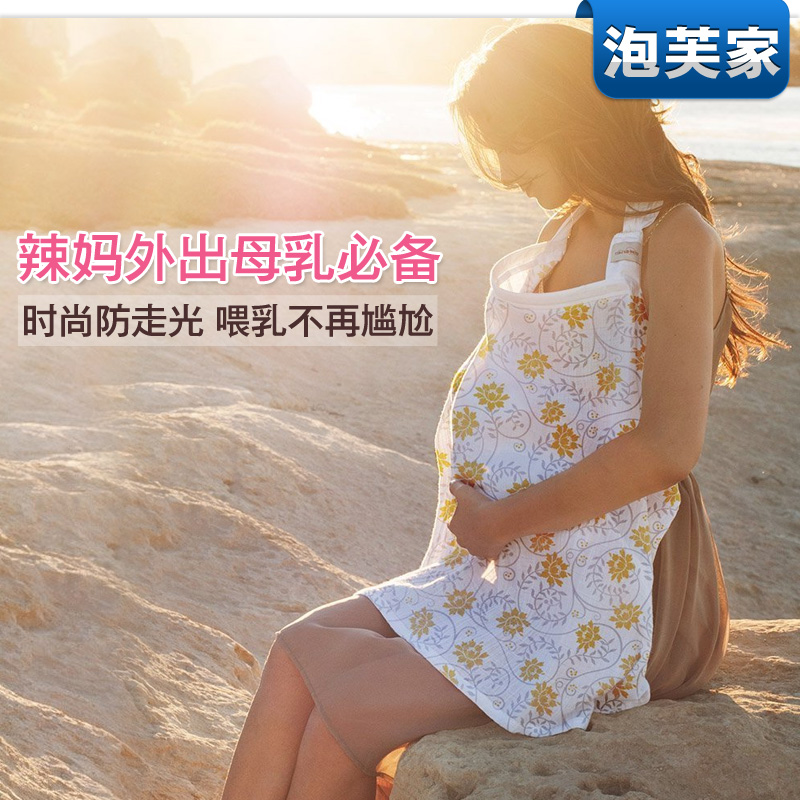 美国直邮进口bebeaulait全棉外出哺乳衣遮巾防走光遮羞布喂奶衣