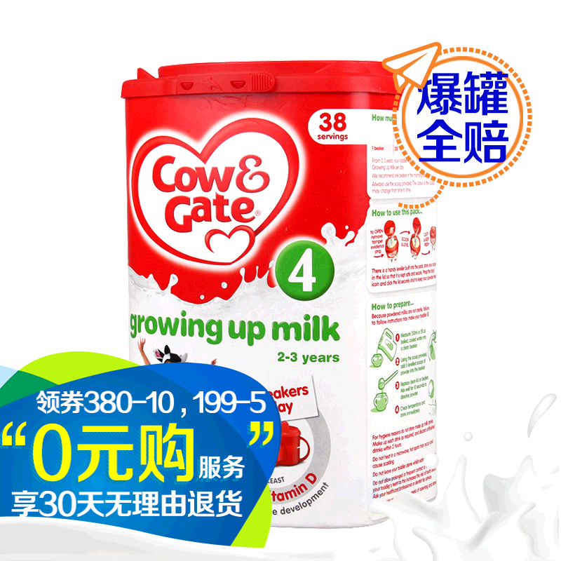英国进口本土牛栏4段(2岁+)奶粉 Cow&Gate 800g 保税仓发货